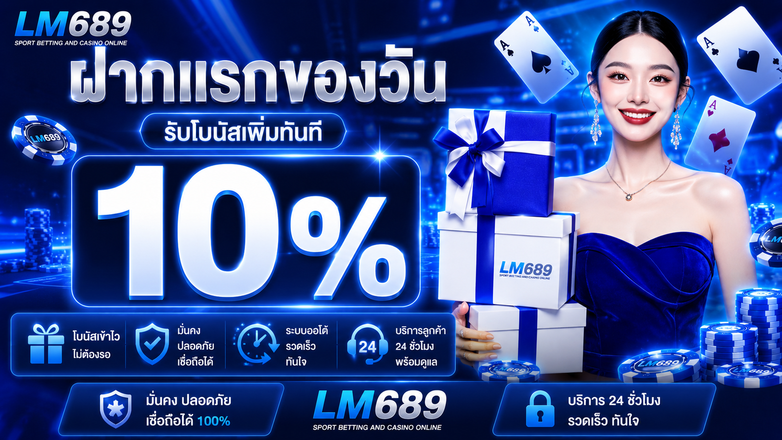 LM689