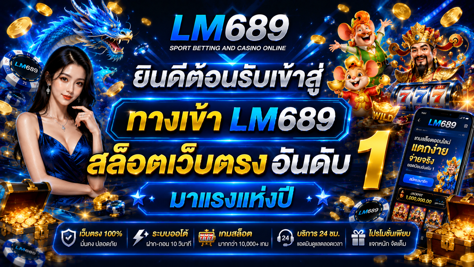 LM689