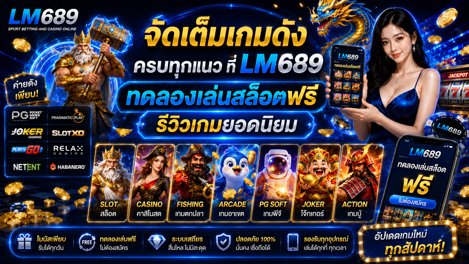 LM689