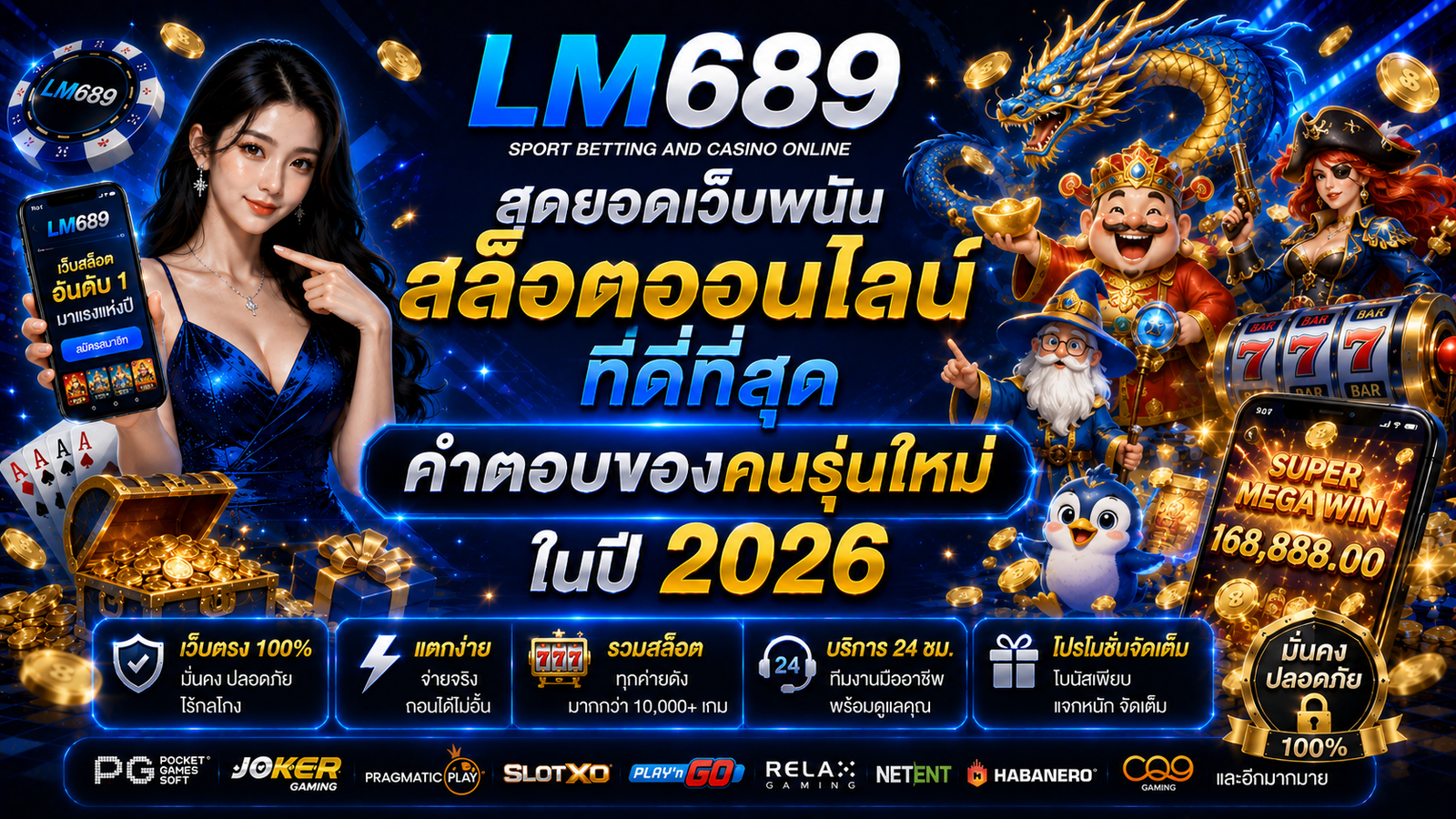 LM689